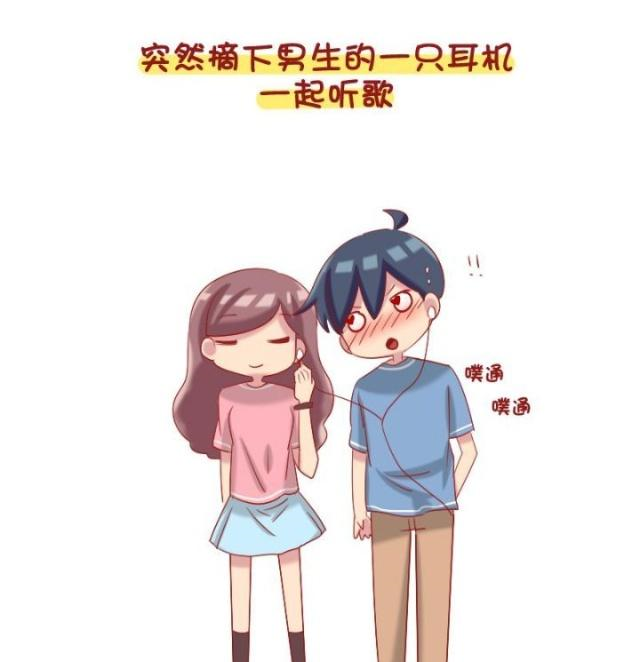 女生最让男生心动的瞬间是什么样的