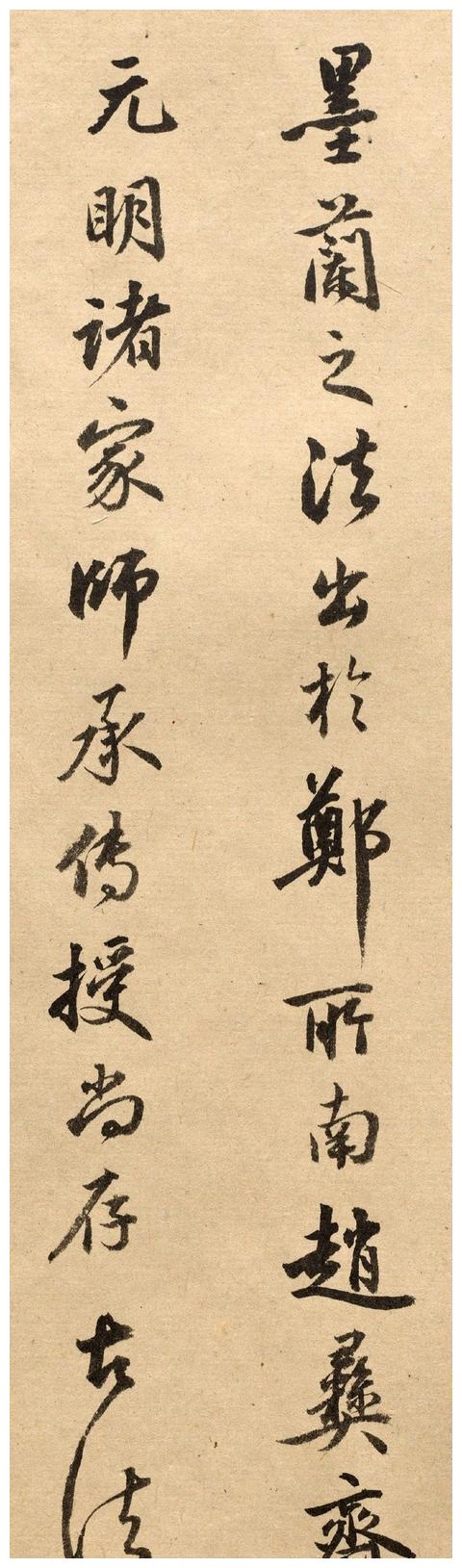 日本书法家 · 长尾甲,牛气,有一点像赵孟 