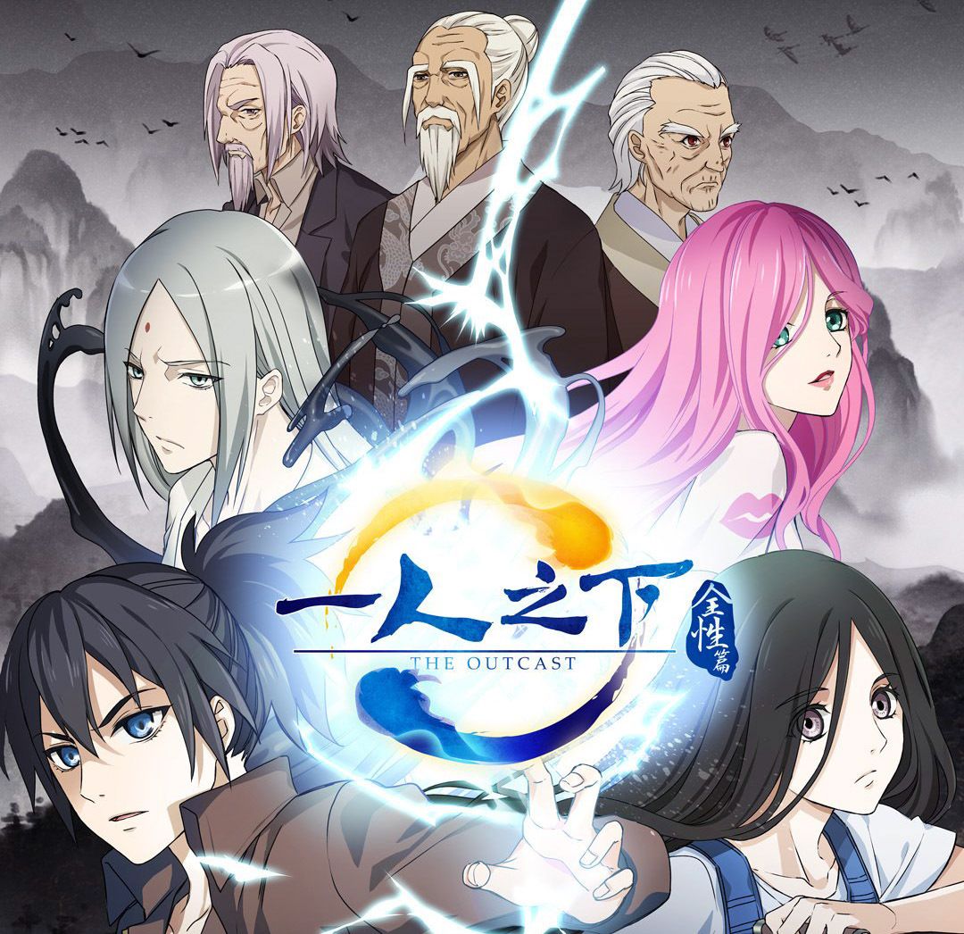 一人之下：如果当女朋友，你会选宝儿姐还是选夏禾？|诸葛青|夏禾|张灵玉_ 