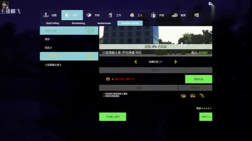 拆迁模拟2018：新买的运货卡车真便宜