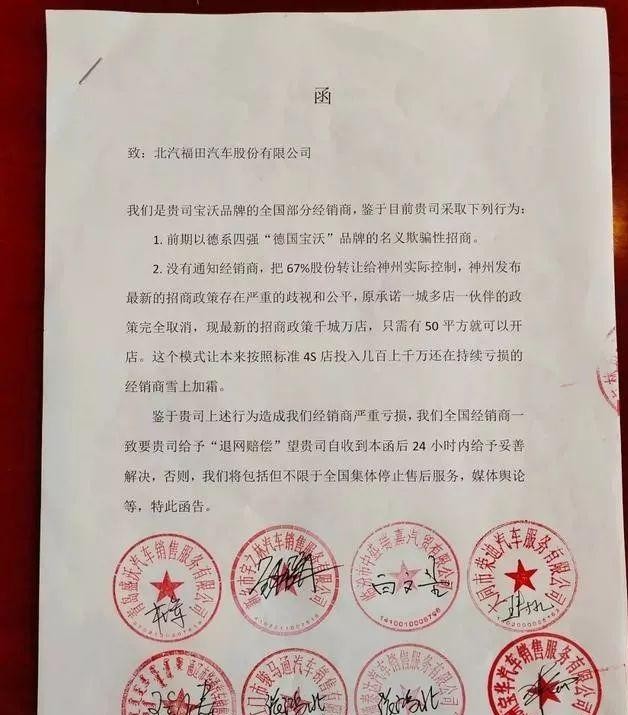 厂商仇恨竟然这么大，宝沃汽车要抛弃经销商了？