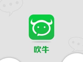 腾讯起诉吹牛软件著作权侵权