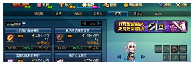 Dnf：幻化冰河裂谷剑，雷剑苦轮，名刀观世正宗
