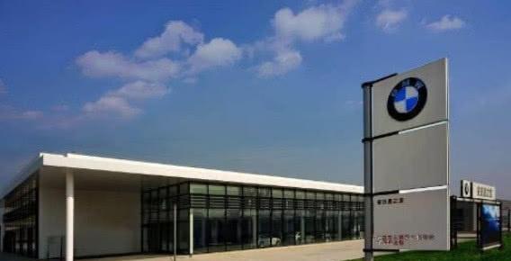 揭秘进口宝马产地,看完后,你还会嫌弃国产车?