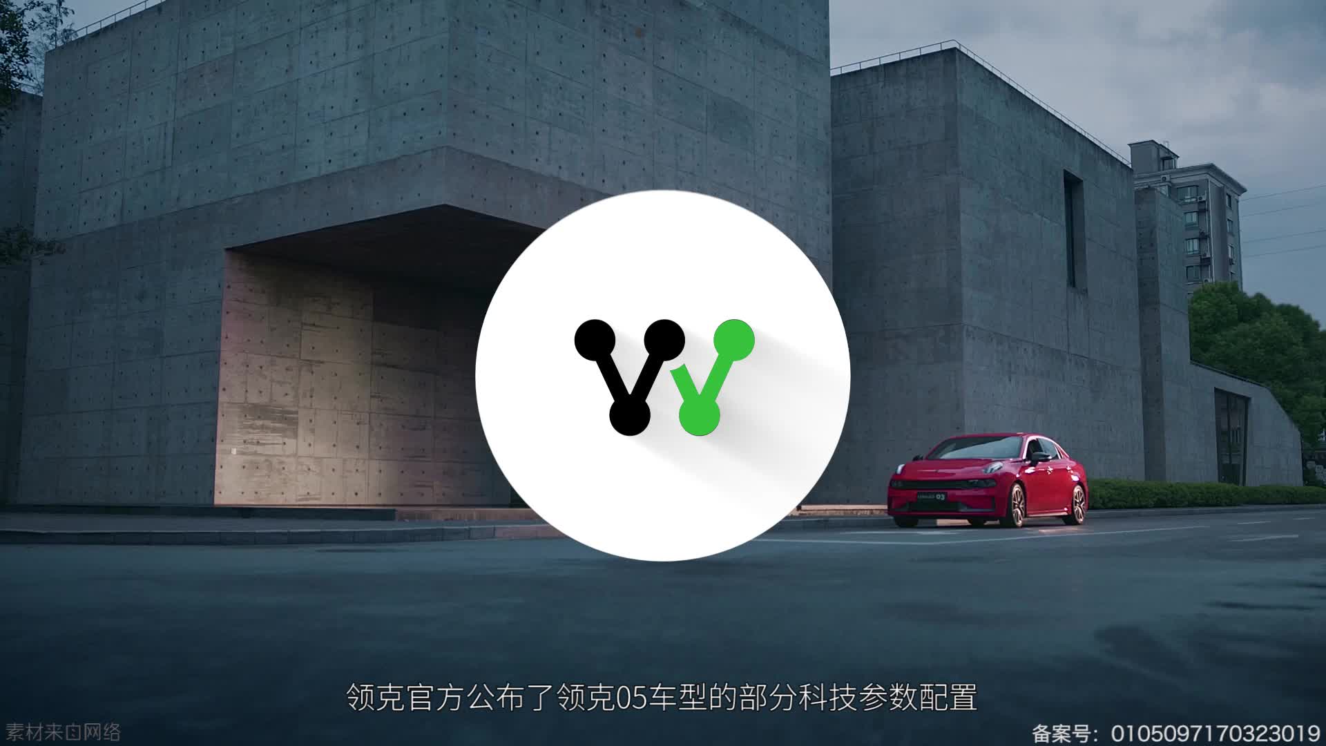 领克05更多科技配置曝光 L2级驾驶辅助将配置