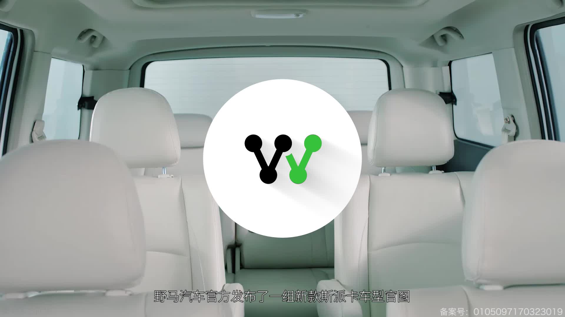 新增CVT变速箱！野马2020款斯派卡3月上市