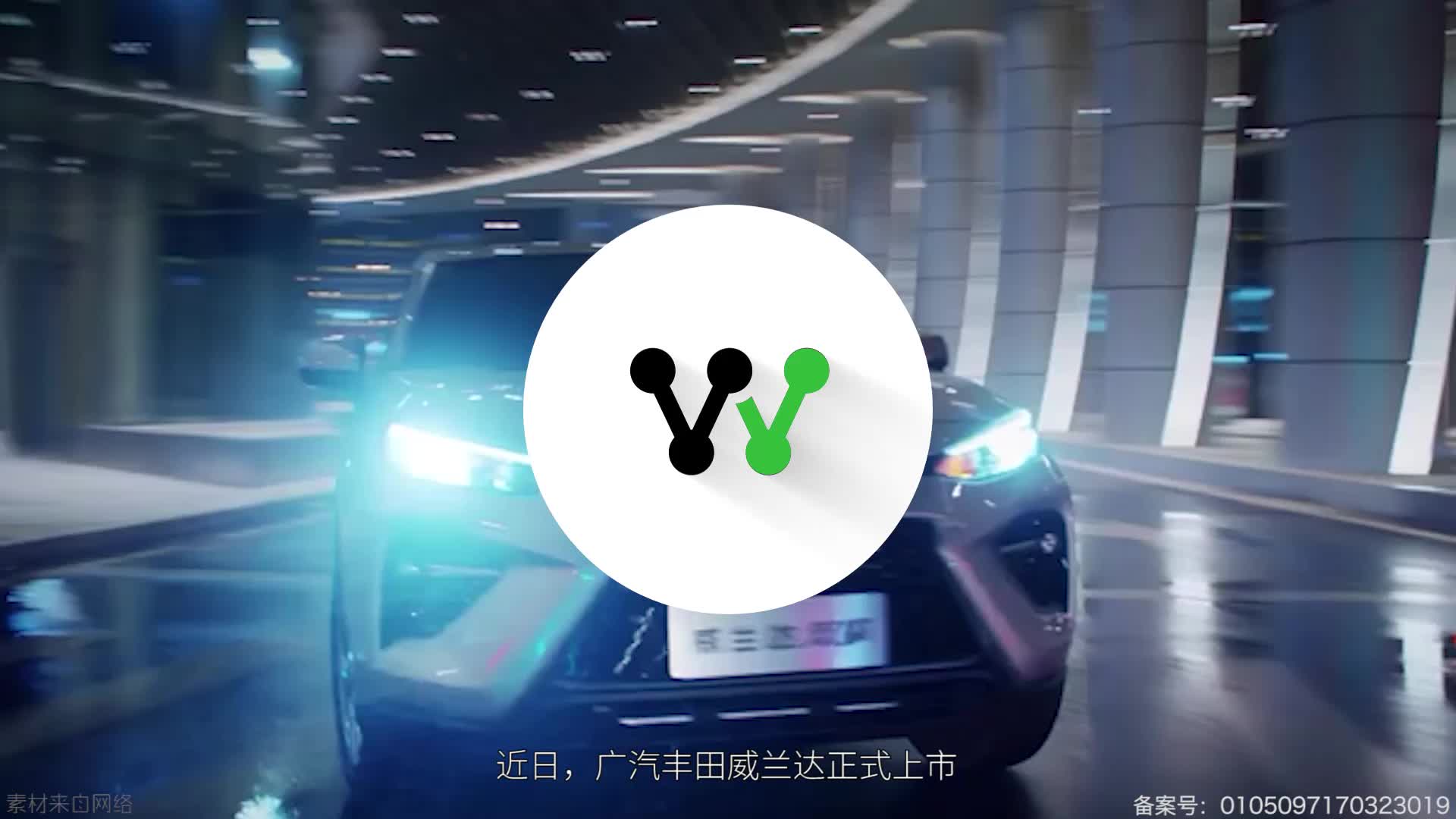 售17.18-24.18万元 广汽丰田威兰达正式上市