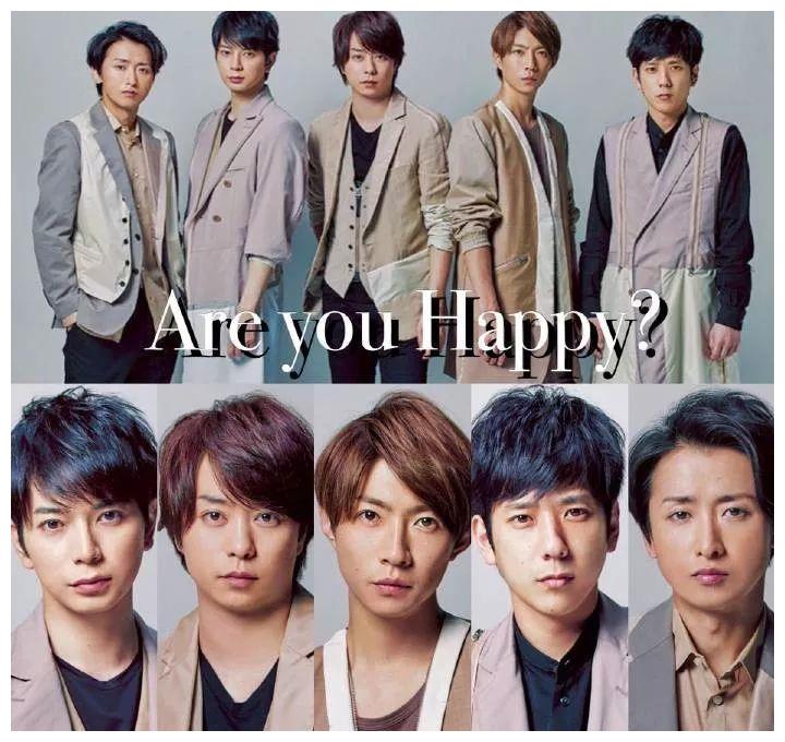 結婚 嵐