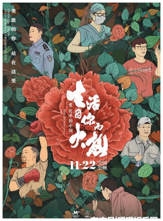 2.5娱乐圈早事件:《变化中的中国·生活因你而火热》