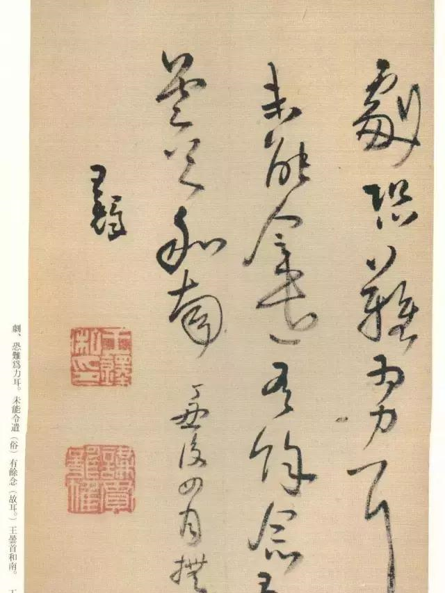 王铎草书《琼蕊庐帖》欣赏,真正的草书大师