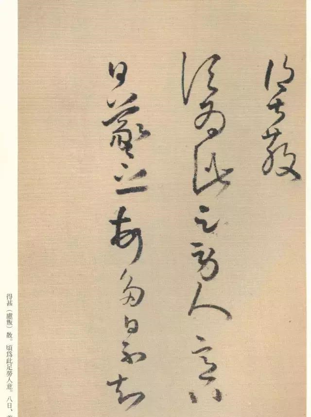 王铎草书《琼蕊庐帖》欣赏,真正的草书大师