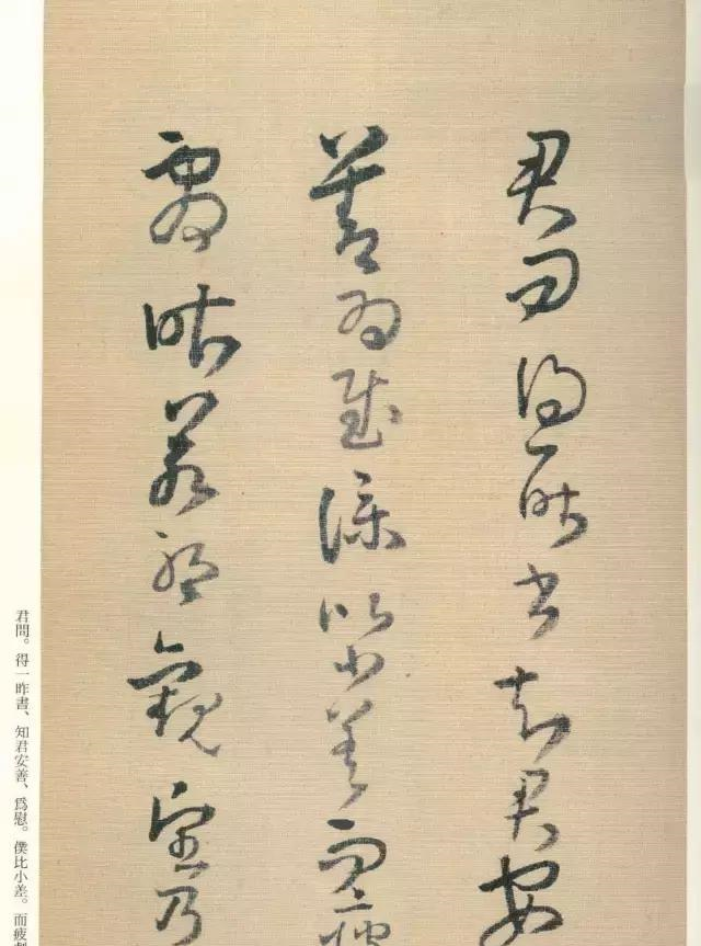 王铎草书《琼蕊庐帖》欣赏,真正的草书大师