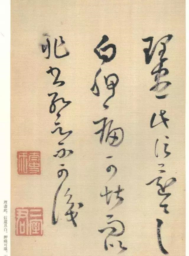 王铎草书《琼蕊庐帖》欣赏,真正的草书大师