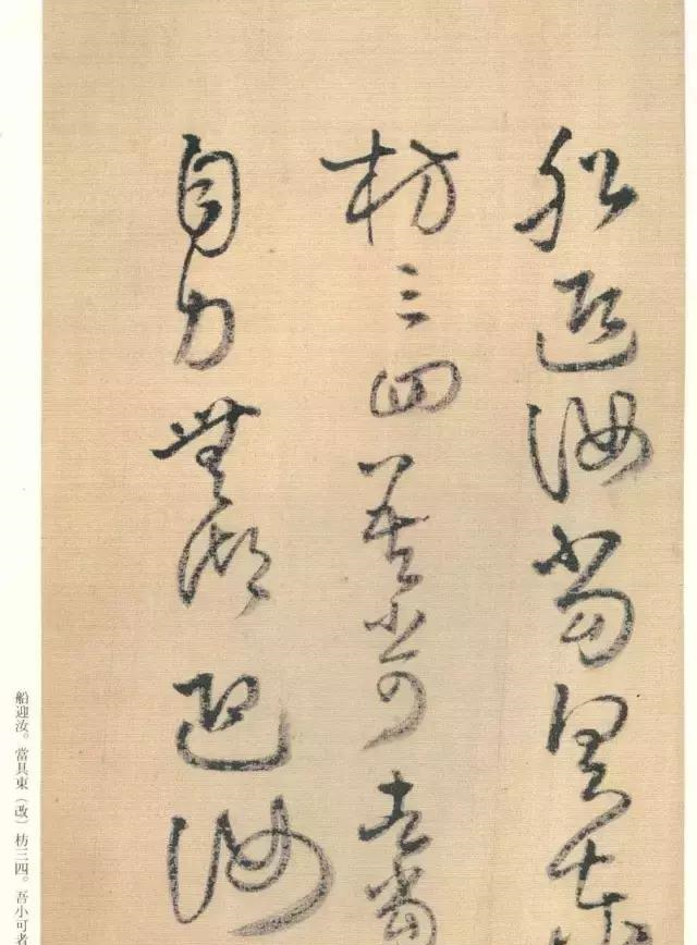 王铎草书《琼蕊庐帖》欣赏,真正的草书大师