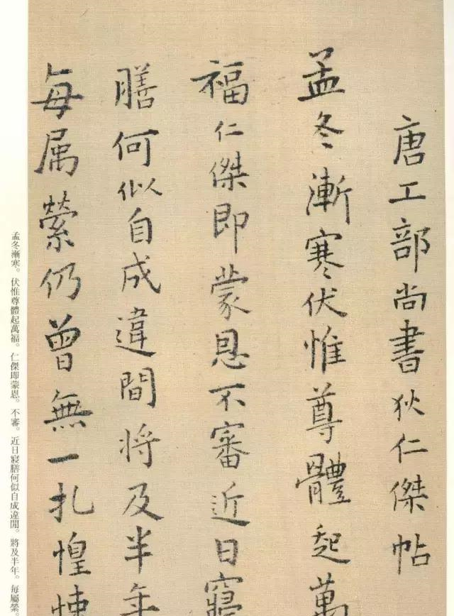 【中古】王鐸瓊蕊廬帖／栗原蘆水 王铎草书《琼蕊庐帖》欣赏，真正的草书大师_环球文化_环球财经网