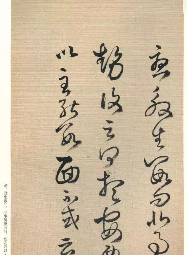 王铎草书《琼蕊庐帖》欣赏,真正的草书大师