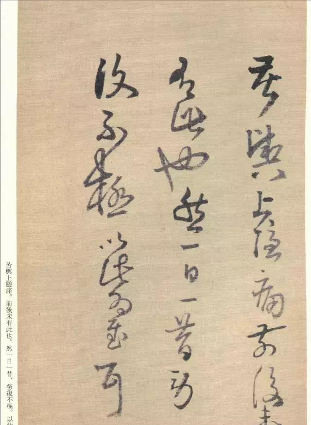 王铎草书《琼蕊庐帖》欣赏,真正的草书大师