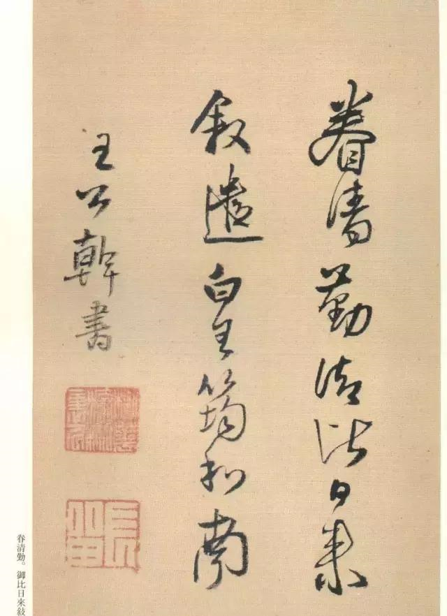 王铎草书《琼蕊庐帖》欣赏,真正的草书大师