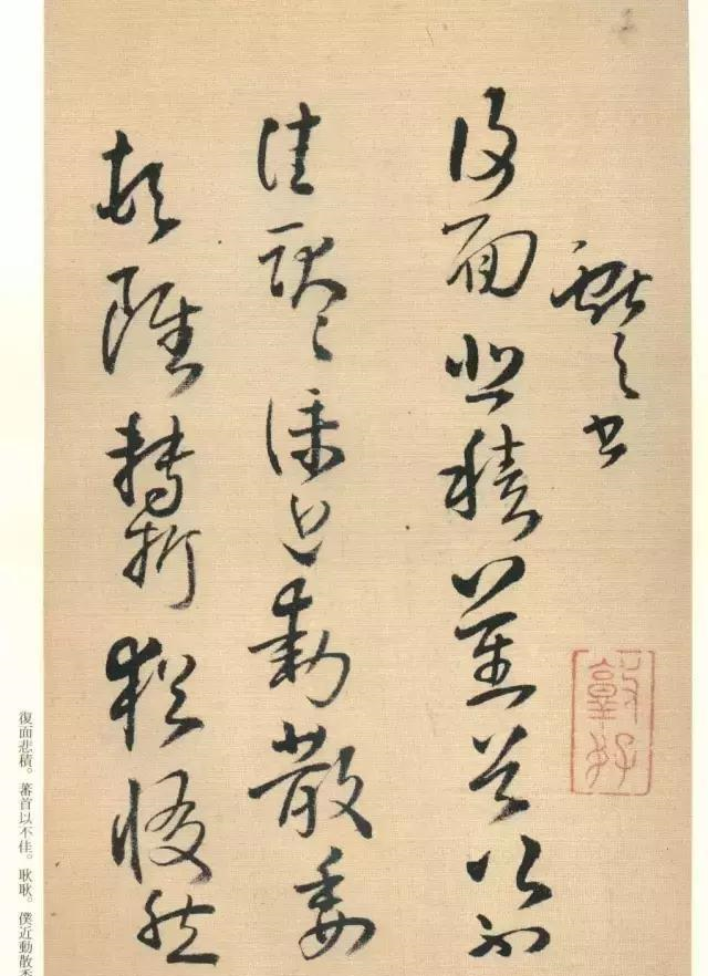 王铎草书《琼蕊庐帖》欣赏,真正的草书大师