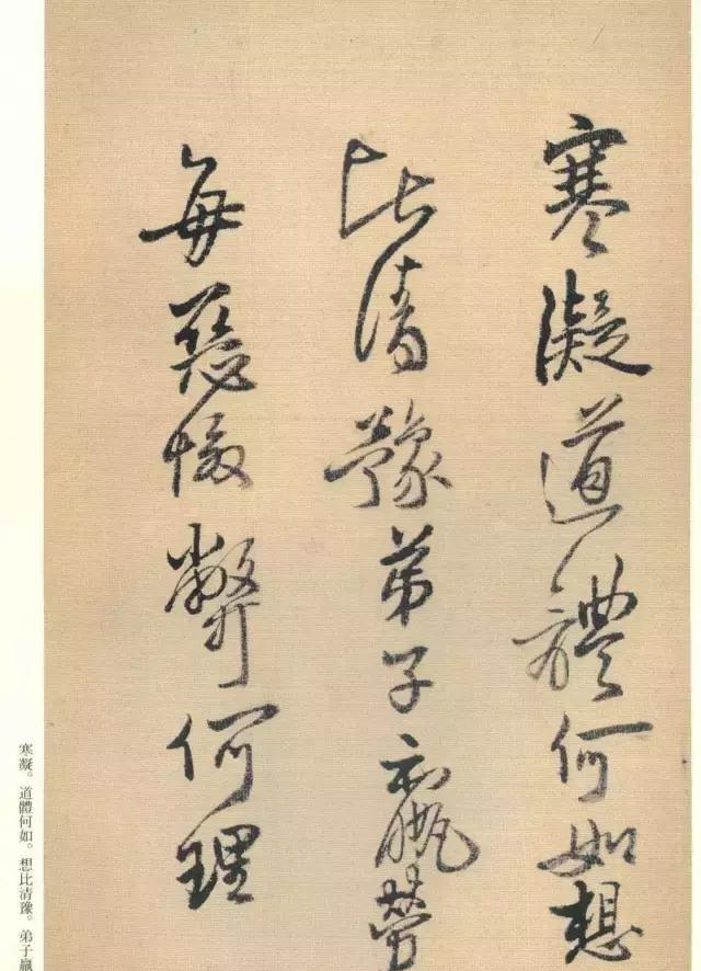 王铎草书《琼蕊庐帖》欣赏,真正的草书大师