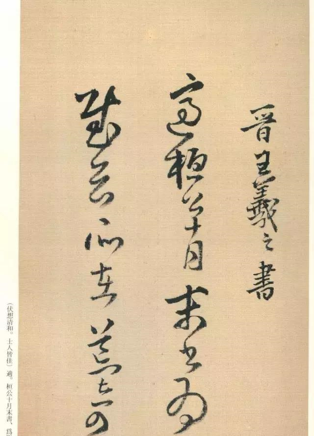 王铎草书《琼蕊庐帖》欣赏,真正的草书大师