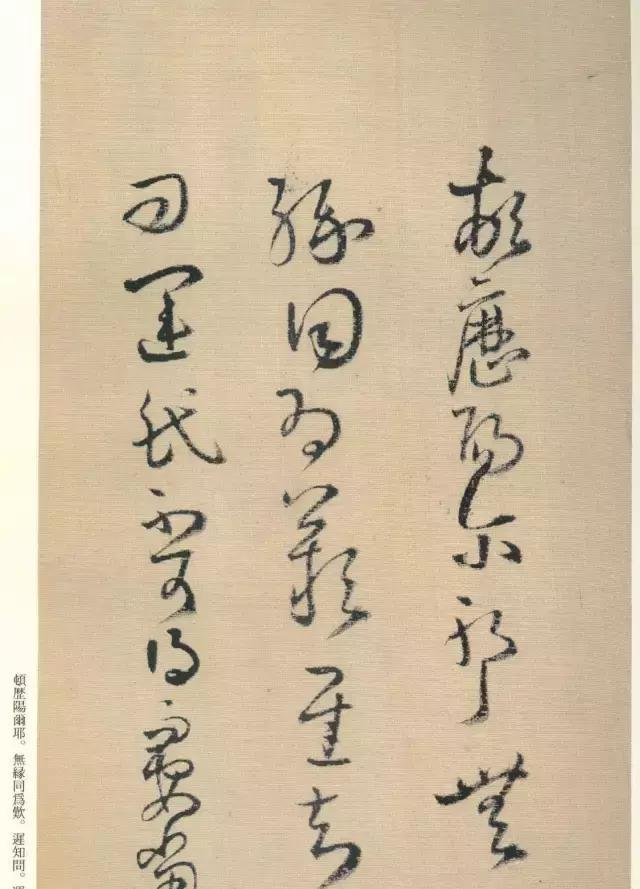 王铎草书《琼蕊庐帖》欣赏,真正的草书大师