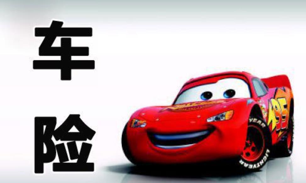 “三者险”选保额100万更好吗？定损员说漏嘴，下次知道怎么买