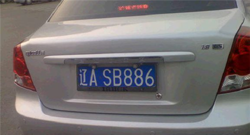 “不怕车牌666,就怕车牌带个6”,在路上遇见,躲得越远越好