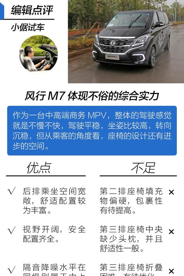 10万至20万的售价，这两款7座MPV怎么选？