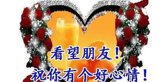 早上好问候语 晚上好的问候 早上好动图表情 祝福语大全表情