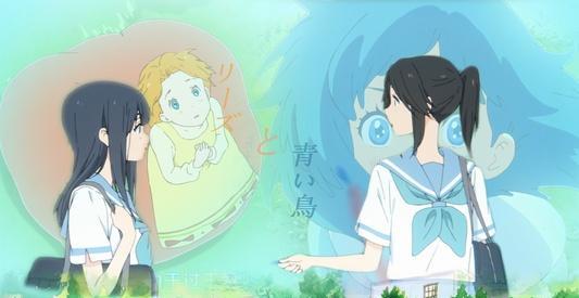 文艺动画片利兹与青鸟描述了什么样的情感