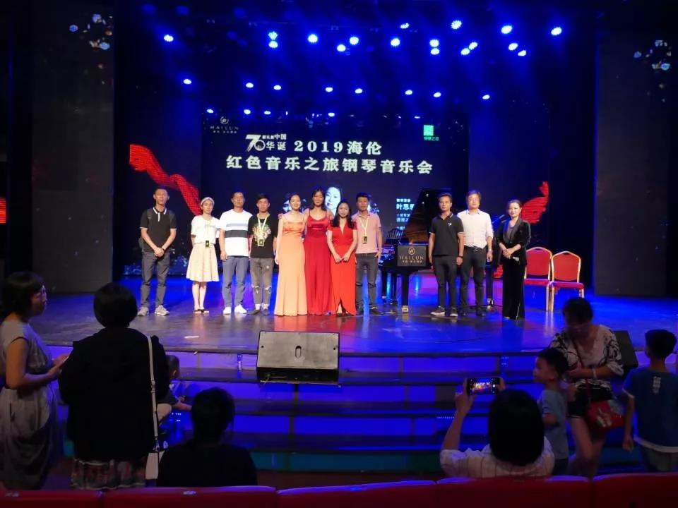 2019海伦红色之旅洛杉矶三重奏(杭州站)圆满结束