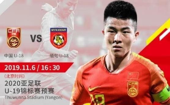 U19亚青赛中国队2：0缅甸，糟糕的防线和进攻想复仇韩国队很难！