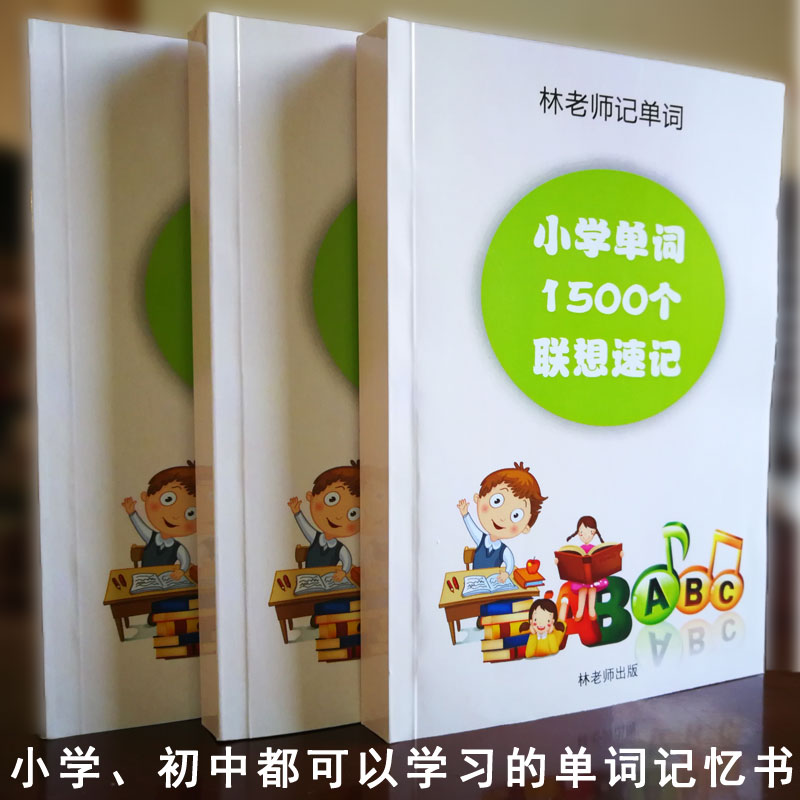 人教版英语单词如何快速记水果英语单词?|人教