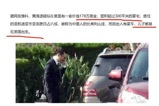 黄海波靠父亲养老金度日？今曝妻子150亿公司，美国178万美金豪宅