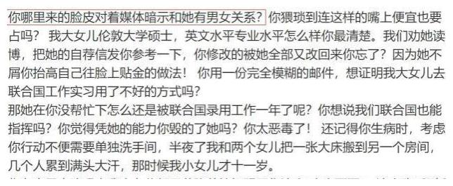 唐爽暗示与周立波女儿有男女关系，胡洁发文否认：她说你怪怪的