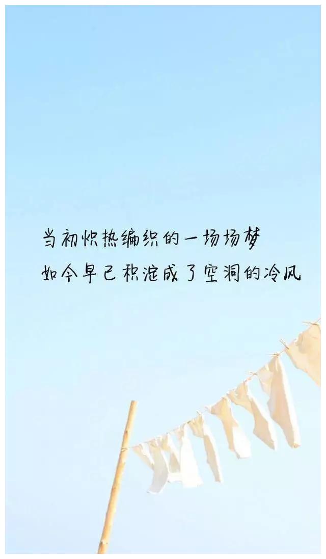 最近很潮的10句微信经典：我愿执笔弃花间，此后，离经易道为一