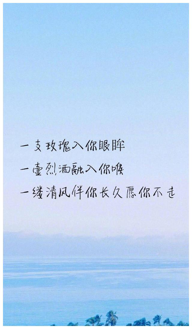 最近很潮的10句微信经典：我愿执笔弃花间，此后，离经易道为一