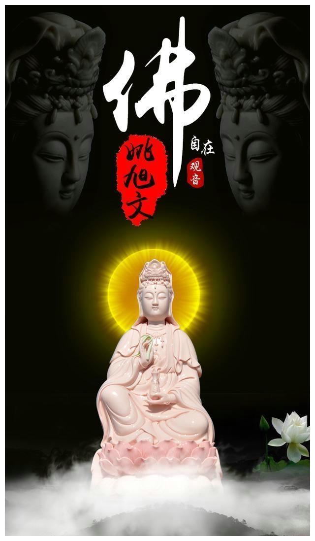 佛主题手机壁纸 观世音菩萨手机屏保 祝愿朋友一生平安!