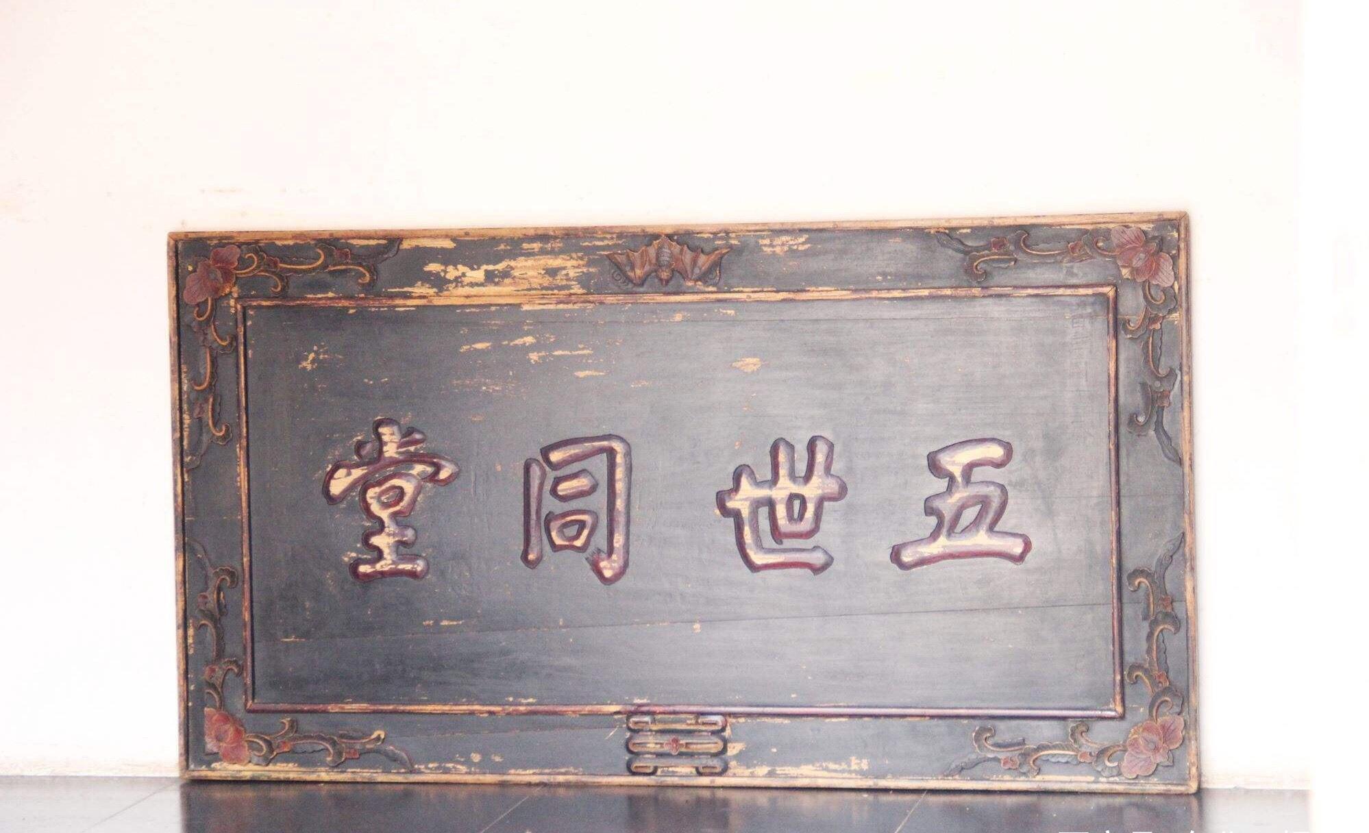 不是