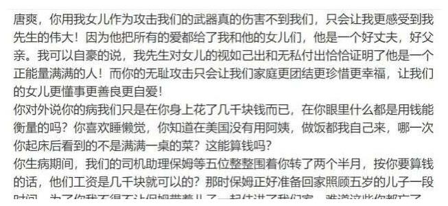唐爽暗示与周立波女儿有男女关系，胡洁发文否认：她说你怪怪的