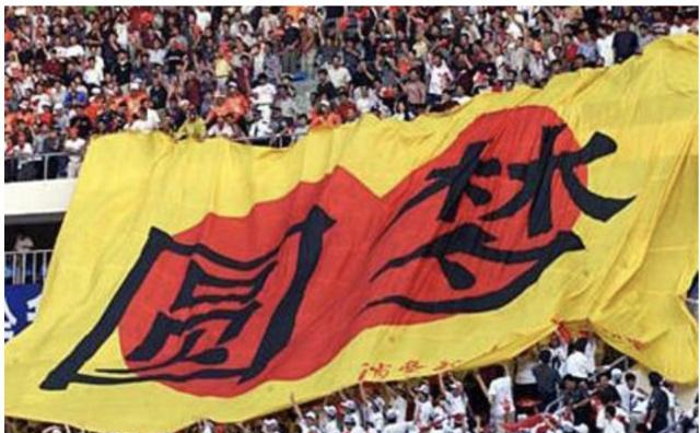 中国足球又添耻辱!两队上演惊天群殴 有人倒地