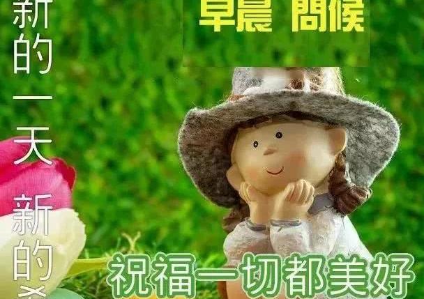 非常温馨早安问候语动态图片表情,早上好祝福语问候短信