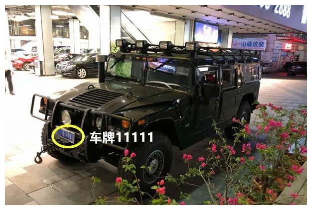挂5个1的悍马H1,当年要价2百万,车主曾风光一时!