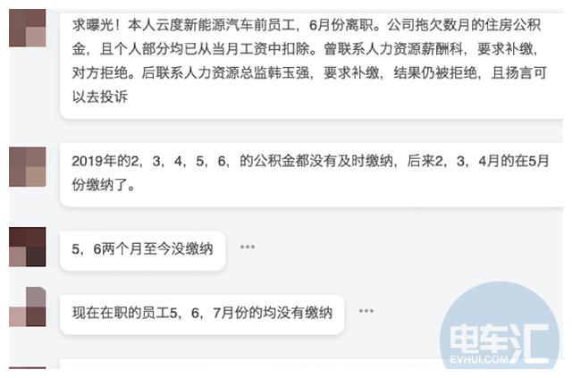 云度新能源销量跌入谷底之后,现已开启放假模式