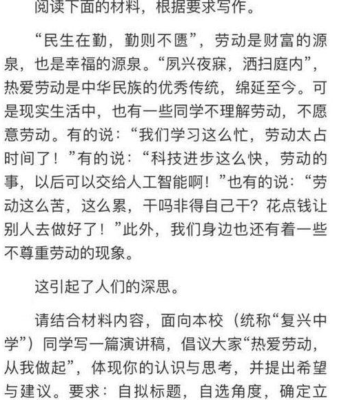 2019高考英语作文出炉，帮李华写信，忙着当志愿者