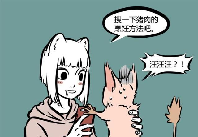 非人哉徐哼唧做童工惨被压榨，我该拿我的新主人怎么办