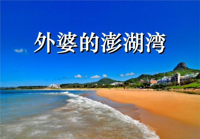 唱外婆的澎湖湾成名歌坛地位不输费玉清去世为妻儿留9亿