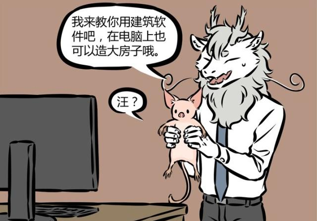 非人哉徐哼唧做童工惨被压榨，我该拿我的新主人怎么办