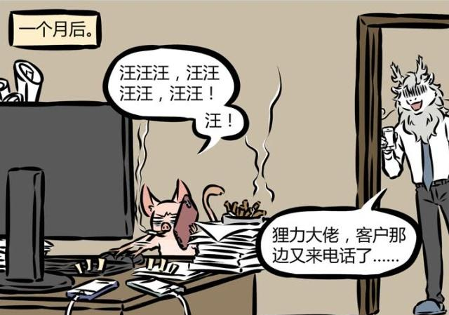 非人哉徐哼唧做童工惨被压榨，我该拿我的新主人怎么办